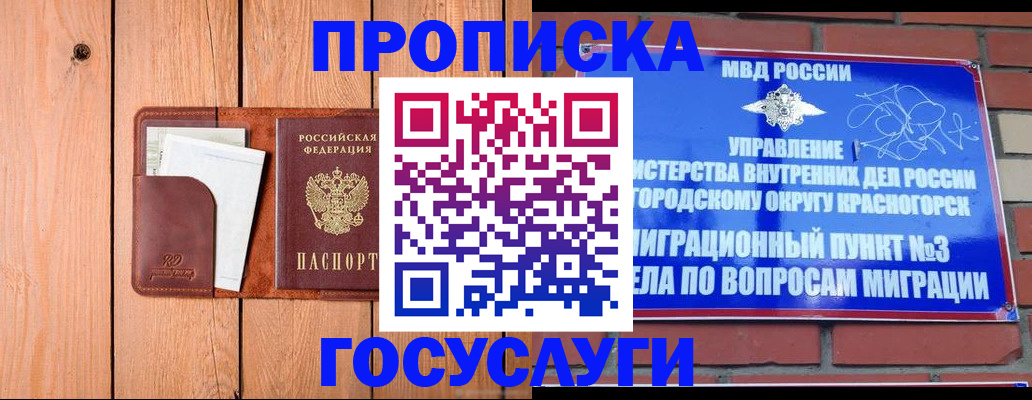 регистрация в Южно-Сухокумске